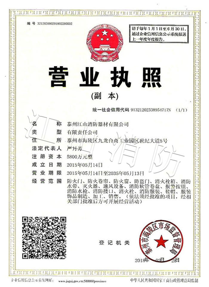 營(yíng)業(yè)執照