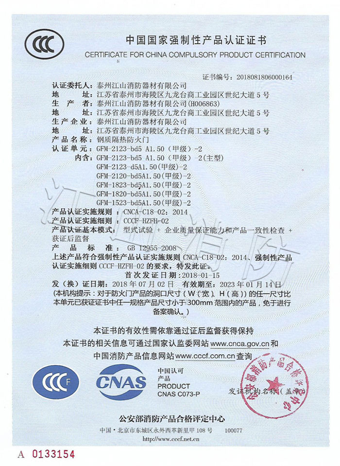 3C證書(shū)