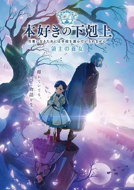 机械花园末世治愈动漫在线观看