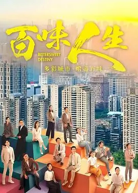 都市迷航热播电视剧全集手机免费在线观看
